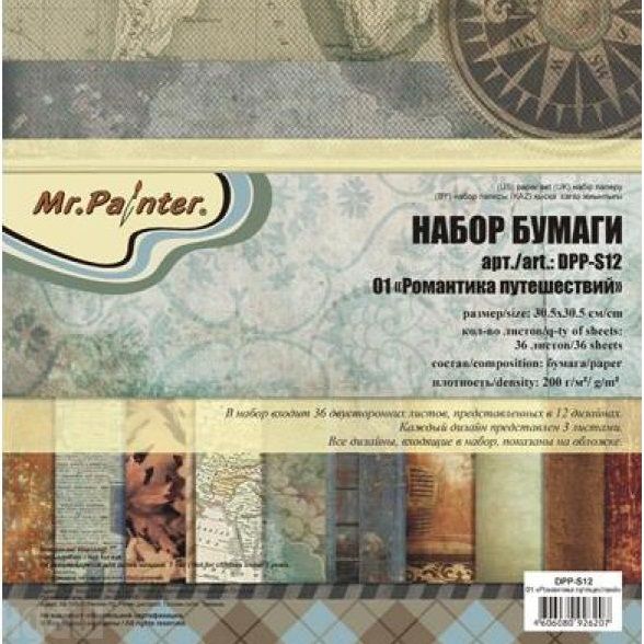 Бумага "Mr.Painter"1 лист набора бумаги DPP-S12 36 л. 30.5x30.5 см 01 "Романтика путешествий" &mdash; PalitraMastera