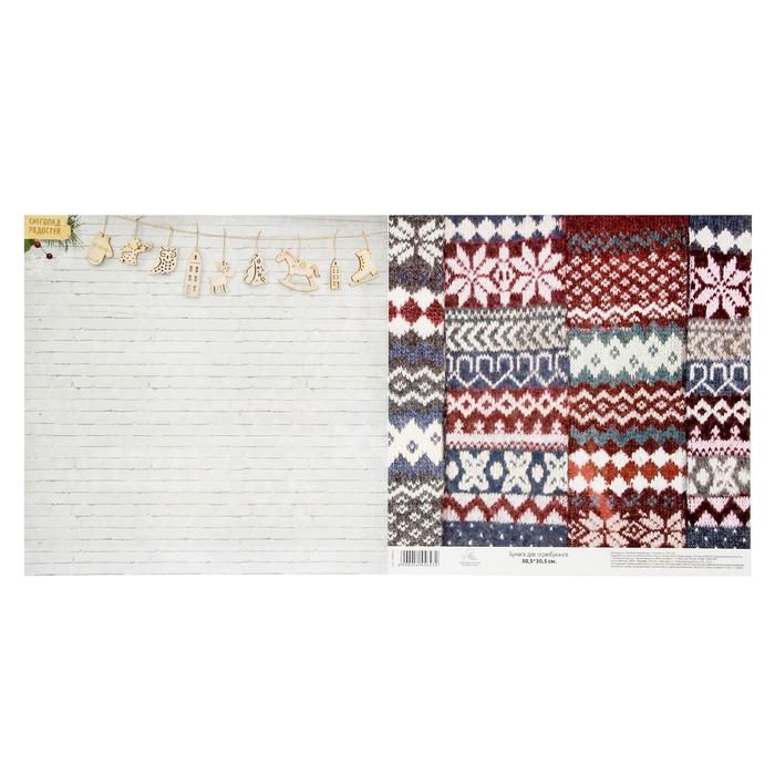 Бумага для скрапбукинга Уютный новый год &quot;Снегопад радостей&quot;30.5 x 30.5 см, 180 г/м   1445643 — PalitraMastera