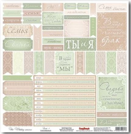 Набор бумаги 30,5х30,5 см 150 гр/м плотная жемчужный эффект Свадебная 24 листа по 1 листу каждого дизайна фото 1 &mdash; PalitraMastera
