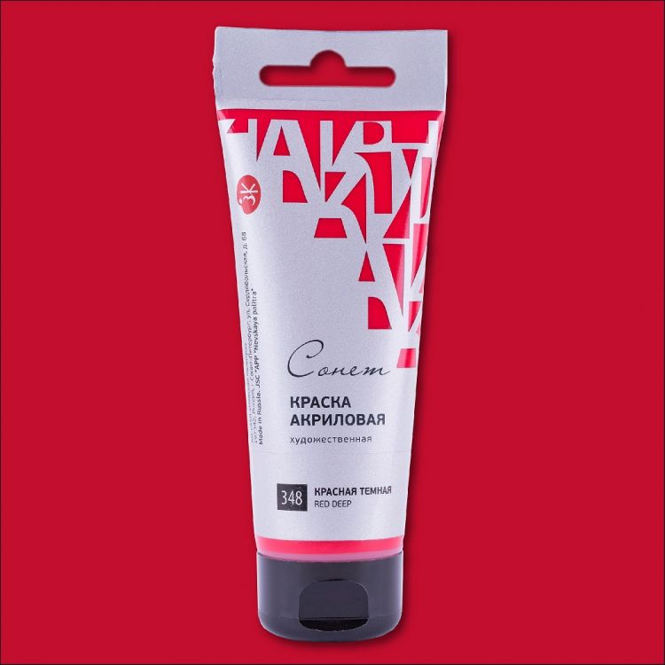 Красная темная акрил Сонет 75 мл — PalitraMastera
