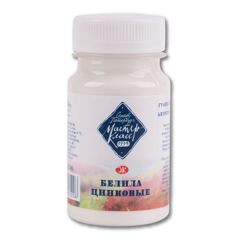 Белила цинковые гуашь МК 100мл фото 1 — PalitraMastera