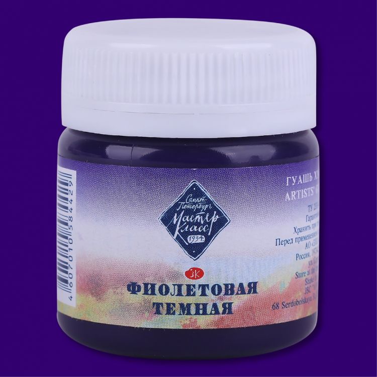 Фиолетовая темная гуашь МК 40мл — PalitraMastera