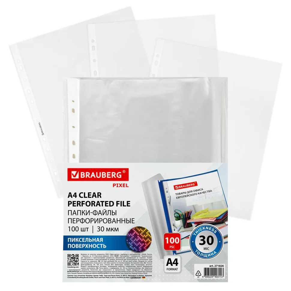 Папки-файлы перфорированные с антибликовой текстурой А4 BRAUBERG PIXEL,КОМПЛЕКТ 100шт.,30 мкм,271826 фото 1 &mdash; PalitraMastera