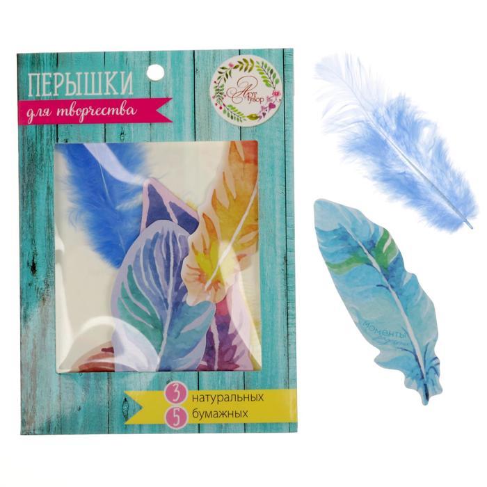 Перышки для творчества &quot;Акварельные зарисовки&quot;, 9 х 12,5 см  1794750---- — PalitraMastera