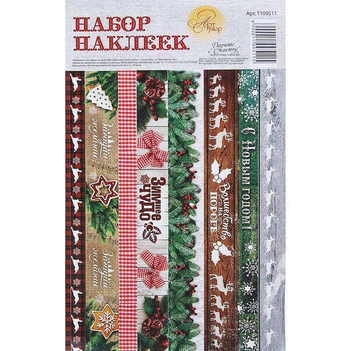 Набор декоративной клейкой ленты &quot;Новогоднее шале&quot;,12,5 Х21 см   1109511 — PalitraMastera