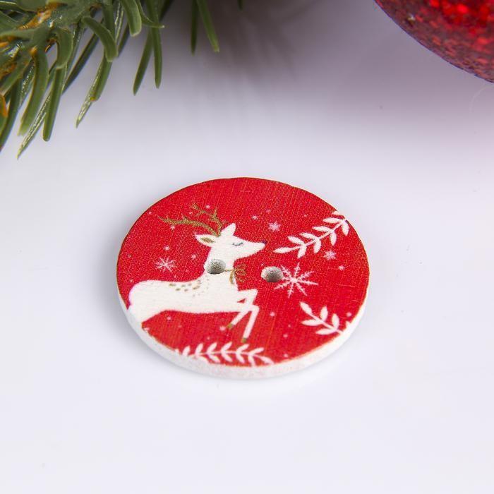 Пуговица декоративная дерево &quot;Олень&quot; 2,5х2,5 см фасовка 20 шт  3501899 — PalitraMastera