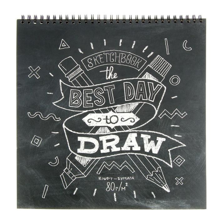 Блокнот для зарисовок 25*25 см, 60 листов на гребне Sketchbook, крафтовая бумага 80г/м2 фото 1 &mdash; PalitraMastera