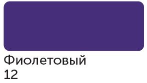 Акриловый маркер "Сонет", 2 мм, фиолетовый фото 1 &mdash; PalitraMastera