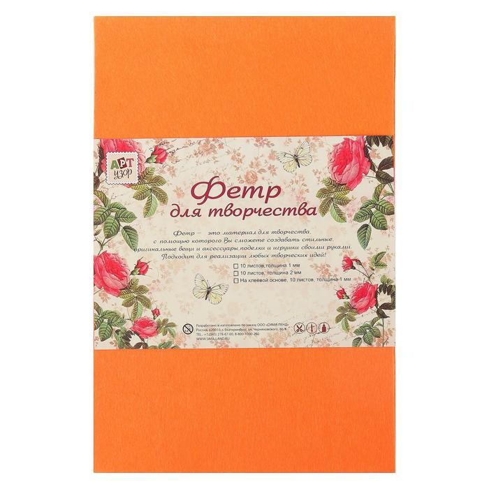 Фетр &quot;Ярко-оранжевый&quot; 1 мм  формат А4  2277700 — PalitraMastera