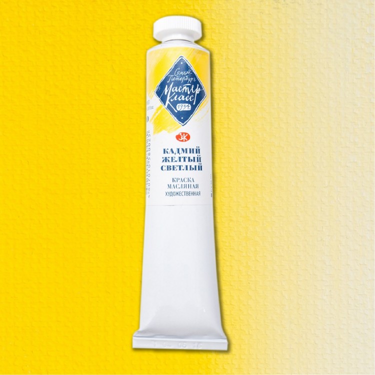 Кадмий жёлтый светлый масло МК 46мл — PalitraMastera