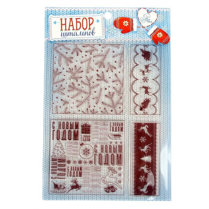 Набор штампов для творчества &quot;Новогодние паттерны&quot;, 14 х18 см   1346179---- — PalitraMastera