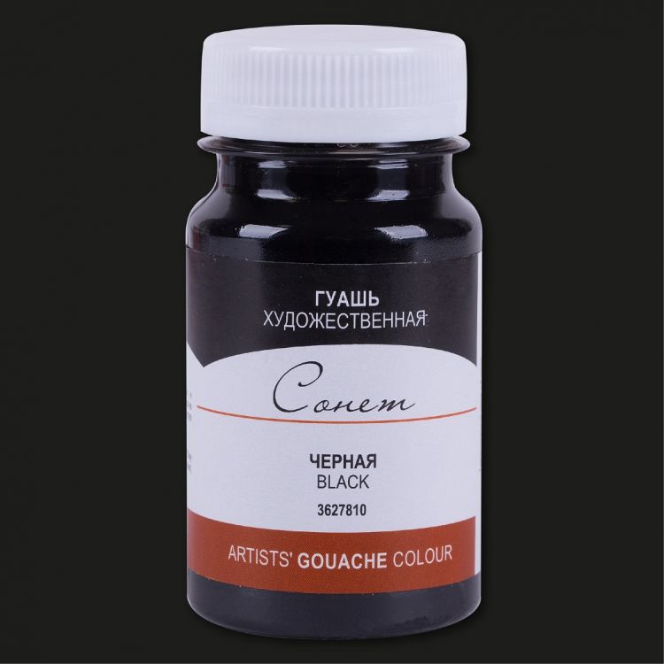 Черная гуашь Сонет 100мл — PalitraMastera