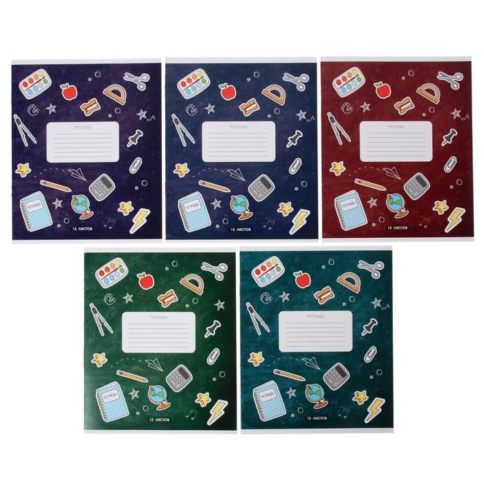 Тетрадь 12 листов в линейку &quot;Школа&quot;, обложка мелованный картон, ВД-лак, блок офсет, МИКС (5 видов в спайке) — PalitraMastera