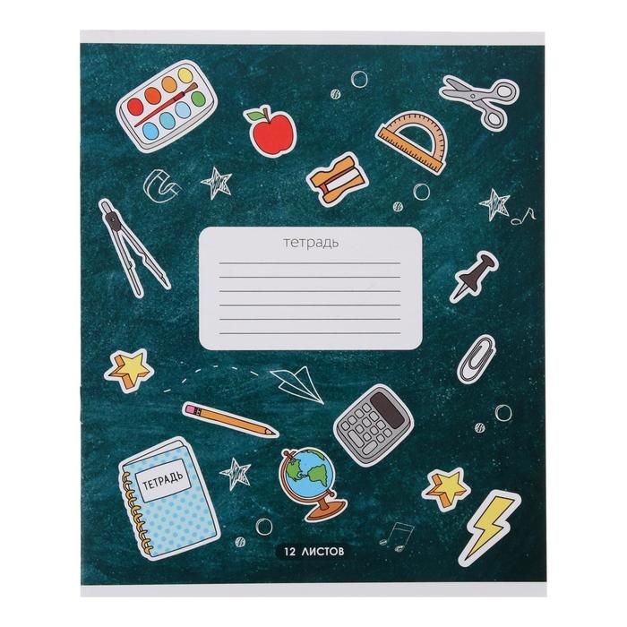 Тетрадь 12 листов в линейку &quot;Школа&quot;, обложка мелованный картон, ВД-лак, блок офсет, МИКС (5 видов в спайке) — PalitraMastera