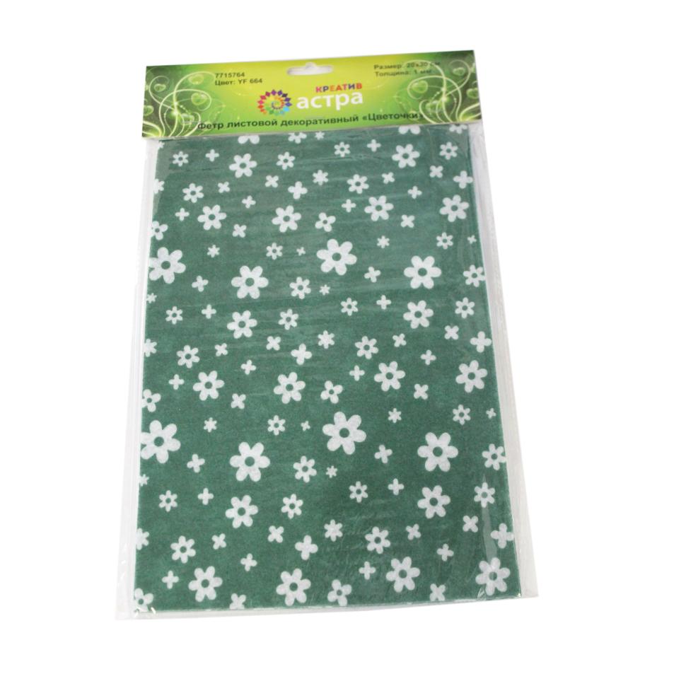 Фетр листовой декоративный "Цветочки" Астра, 1,0мм, 180 гр, 20*30 см, 1 шт (YF 664 зеленый) фото 1 — PalitraMastera