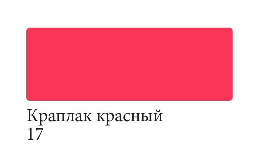 Сонет Аквамаркер, двусторонний, краплак красный фото 1 — PalitraMastera