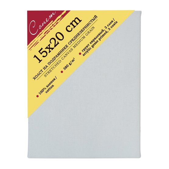 15х20 Сонет Холст на подрамнике 100%, хлопок, 380 г/м2, среднее зерно фото 1 — PalitraMastera