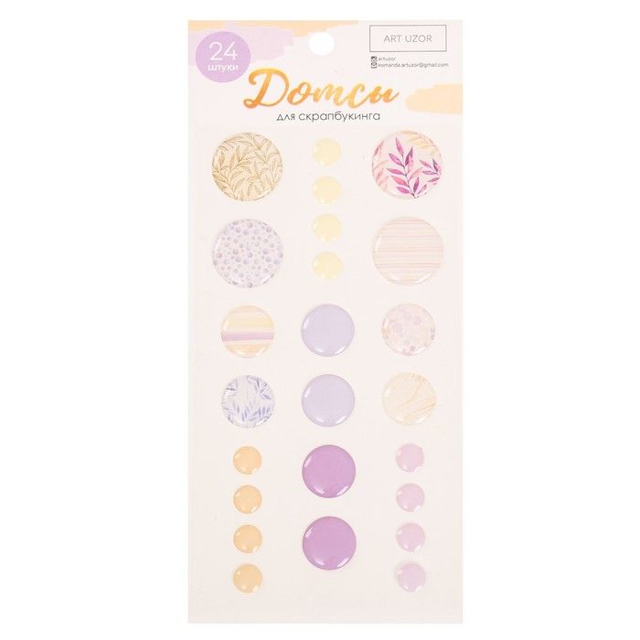 Дотсы для скрапбукинга «Букет невесты», 17.5 х 8 см фото 1 — PalitraMastera