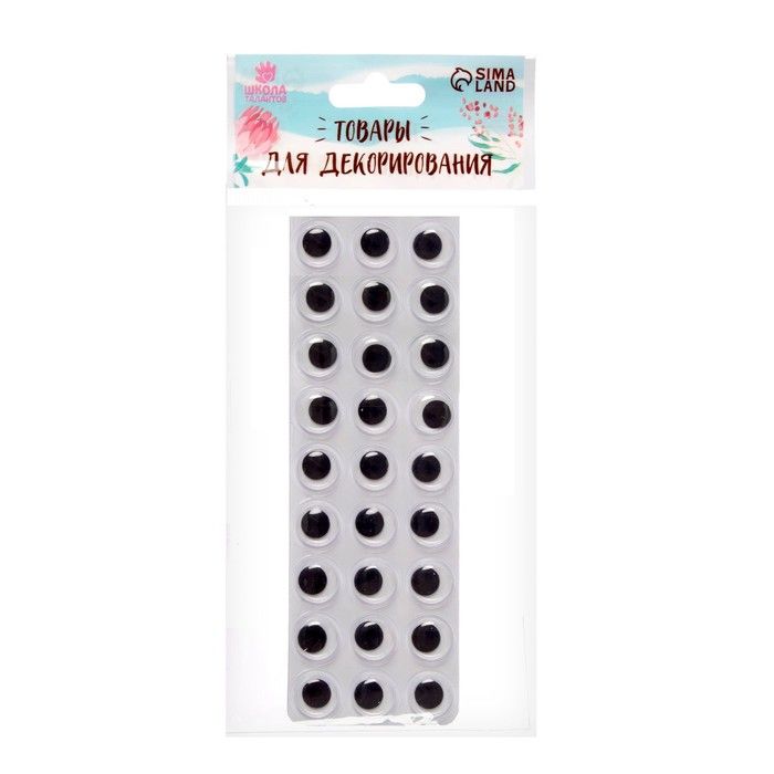 Глазки бегающие на клеевой основе, набор 27 шт., размер 1 шт: 1,2 см — PalitraMastera