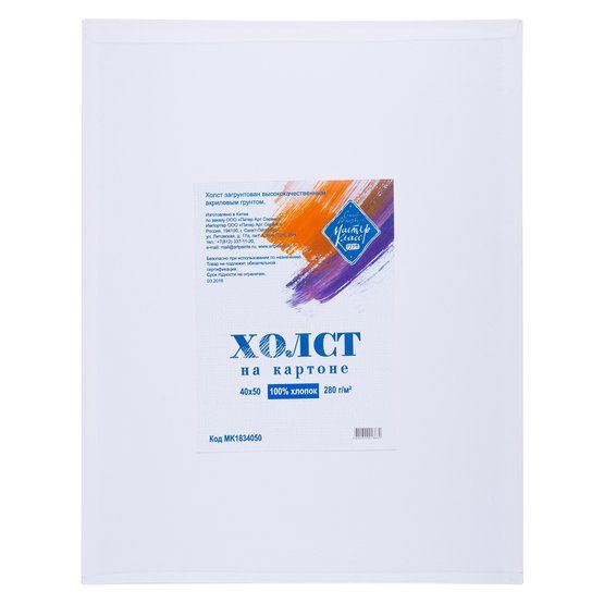 40х50 Мастер-Класс Холст грунтованный на картоне , акриловый грунт,  380 г/м2, 100% хлопок, сред — PalitraMastera