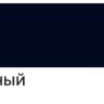 Акриловый маркер "Сонет", 2 мм, черный фото 1 &mdash; PalitraMastera