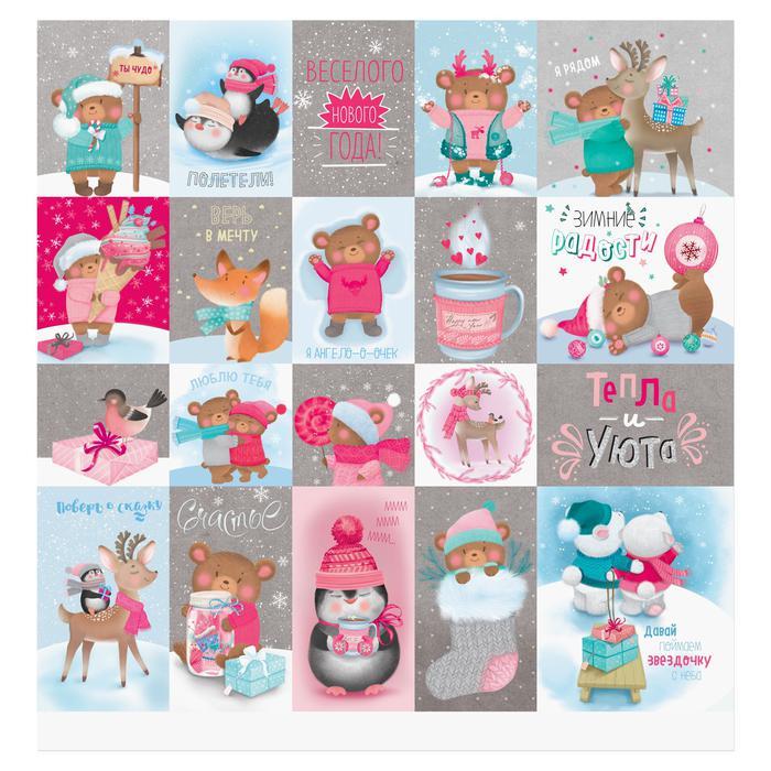 Бумага для скрапбукинга «Зимние радости», 30,5 х 30,5 см — PalitraMastera