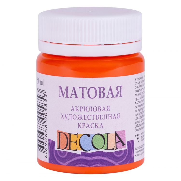 Оранжевая акрил матовый Декола 50мл — PalitraMastera