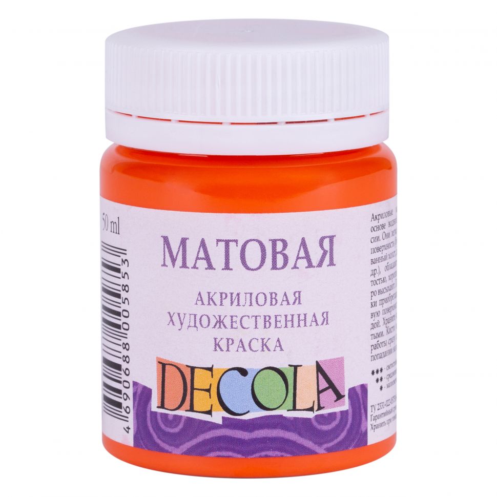Оранжевая акрил матовый Декола 50мл фото 1 — PalitraMastera