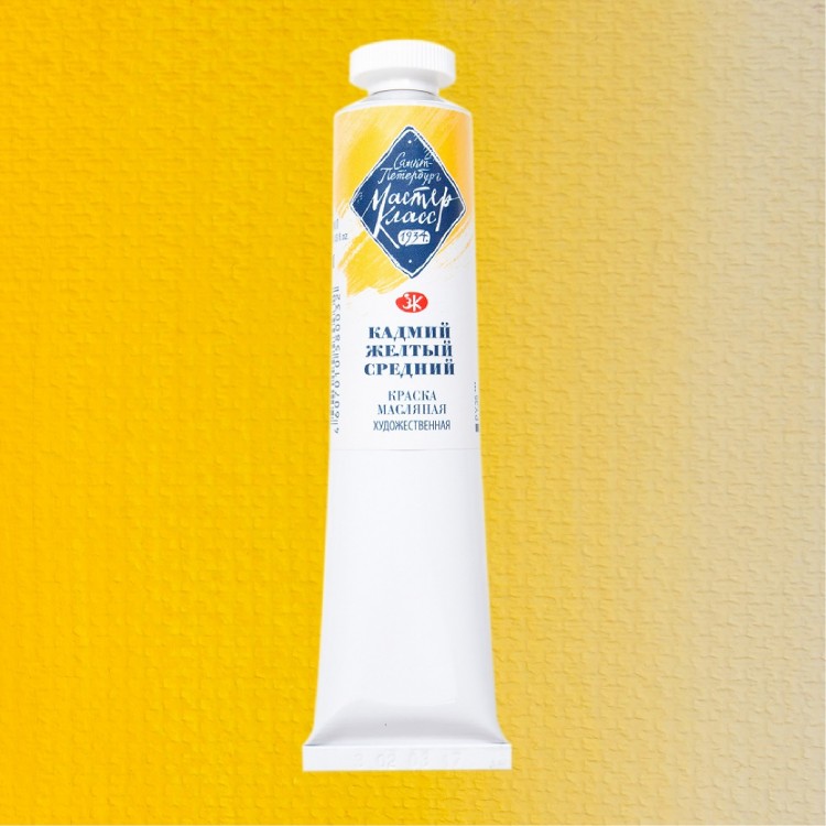 Кадмий жёлтый средний масло МК 46мл — PalitraMastera