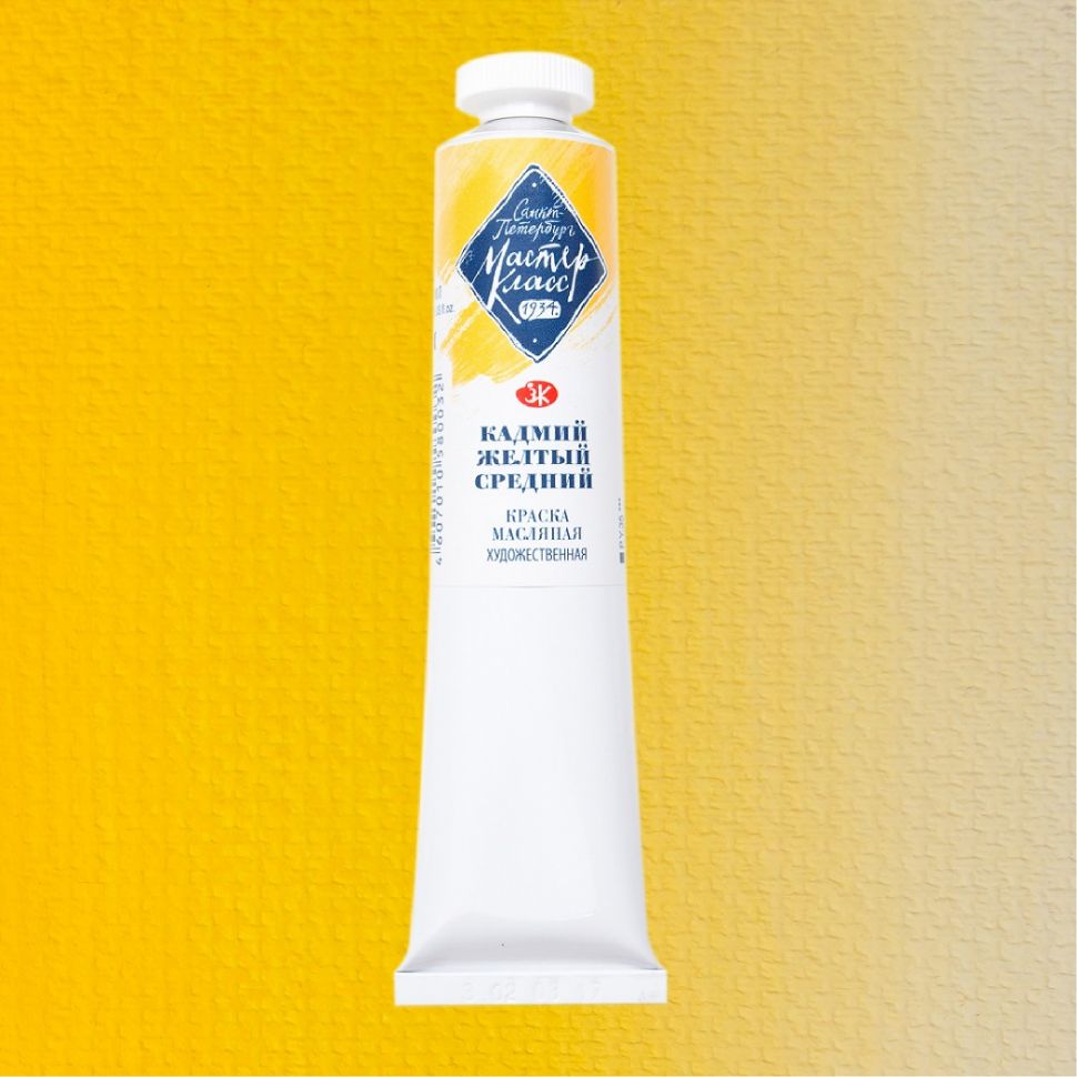 Кадмий жёлтый средний масло МК 46мл фото 1 — PalitraMastera