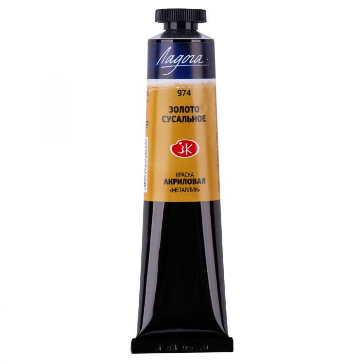 Золото сусальное акрил Ладога 46мл — PalitraMastera