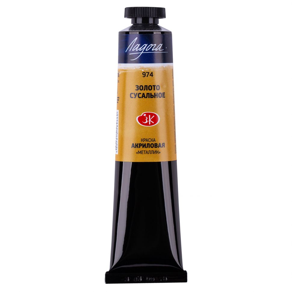 Золото сусальное акрил Ладога 46мл фото 1 — PalitraMastera