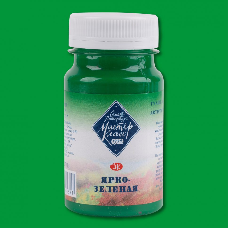 Ярко-зеленая гуашь МК 100мл фото 1 — PalitraMastera