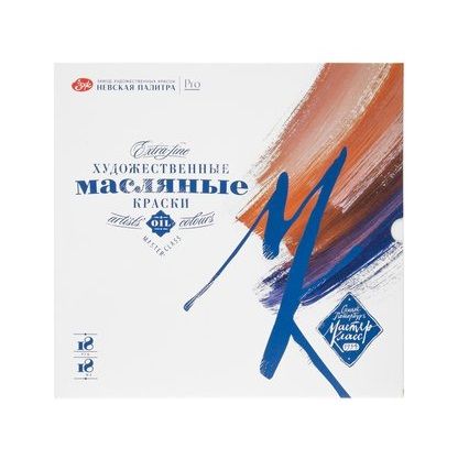 Мастер-Класс Набор масло картон, 18шт х 18мл — PalitraMastera