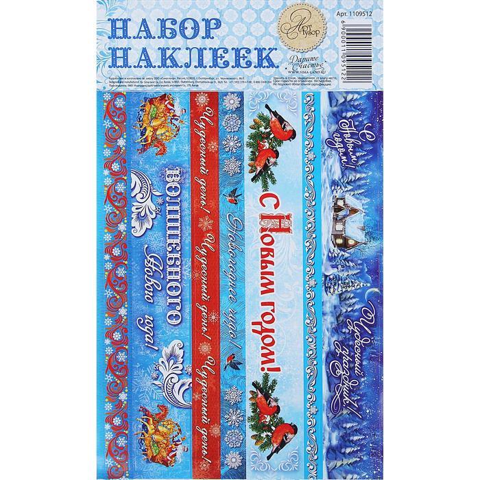 Набор декоративной клейкой ленты "Морозный",12,5 Х21 см   1109512 фото 1 — PalitraMastera