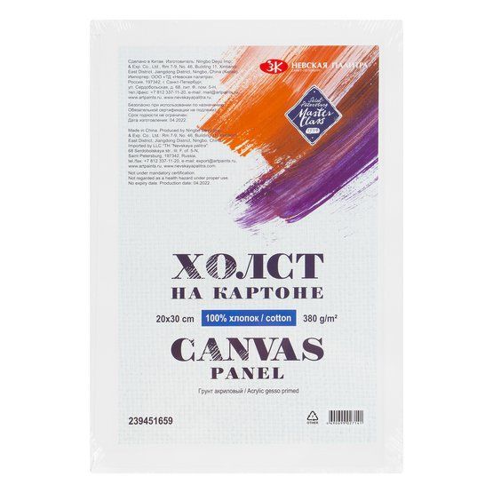 20х30 Мастер-Класс Холст грунтованный на картоне , акриловый грунт 380 г/м2, 100% хлопок, сред фото 1 — PalitraMastera