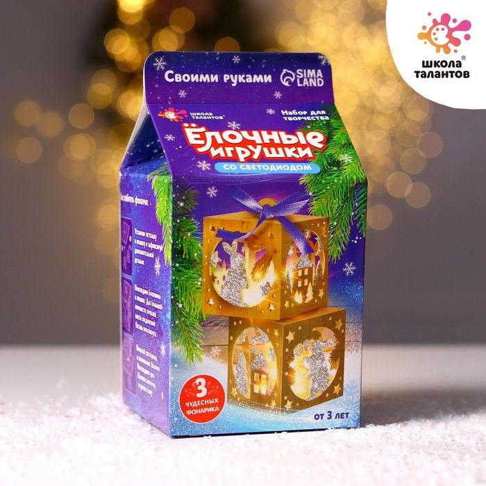 Набор для творчества «Ёлочные игрушки со светодиодом» — PalitraMastera