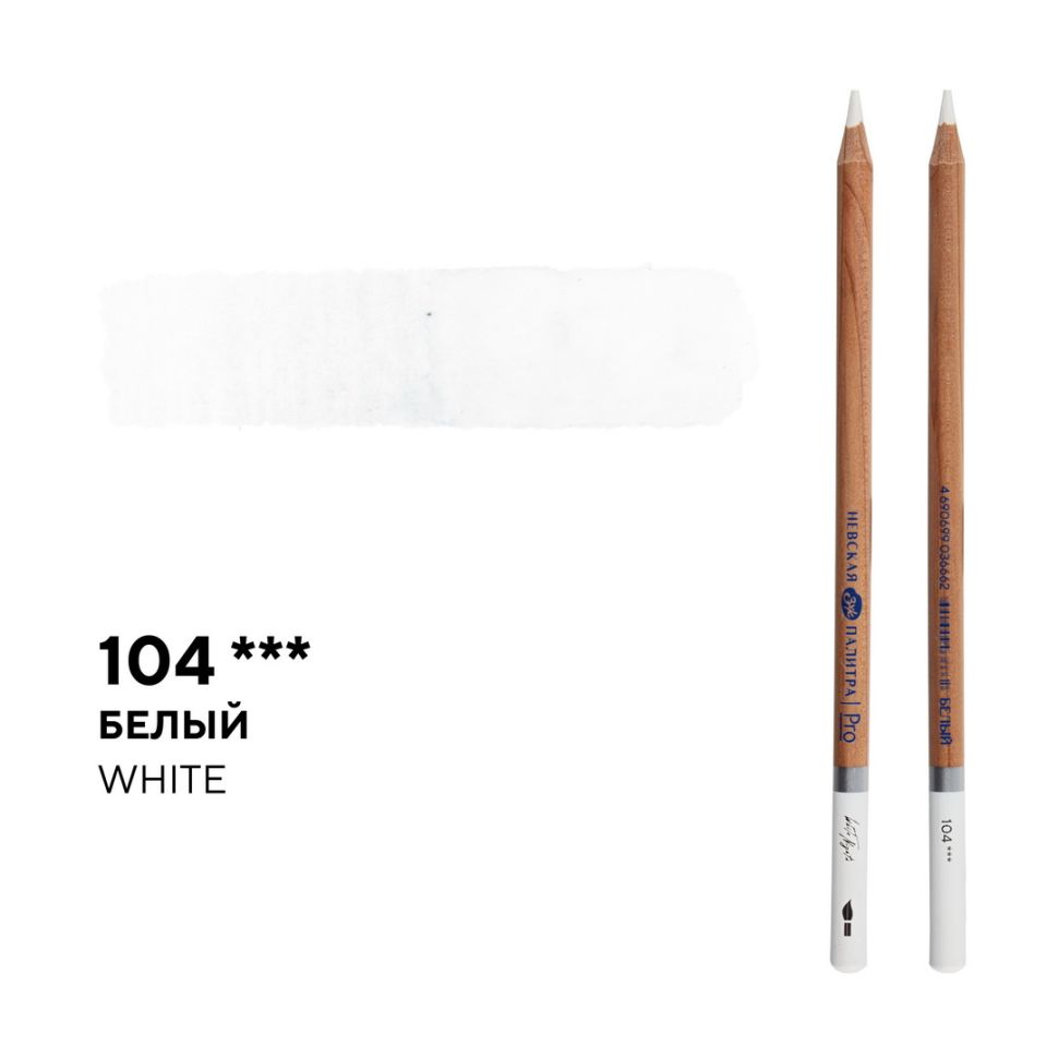 Карандаш профессиональный акварельный "Белые ночи" №104, белый фото 1 — PalitraMastera