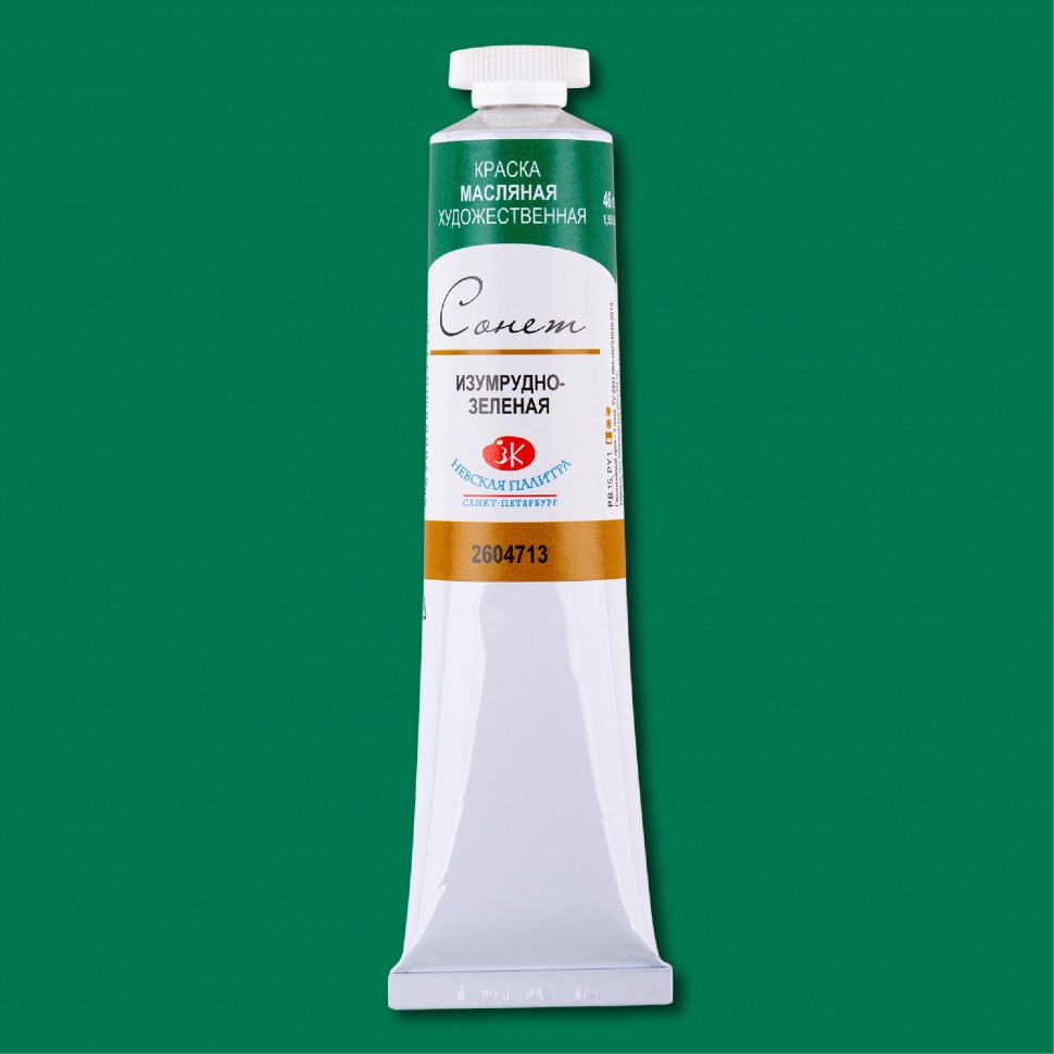 Изумрудно-зеленая масло Сонет 46 мл фото 1 — PalitraMastera
