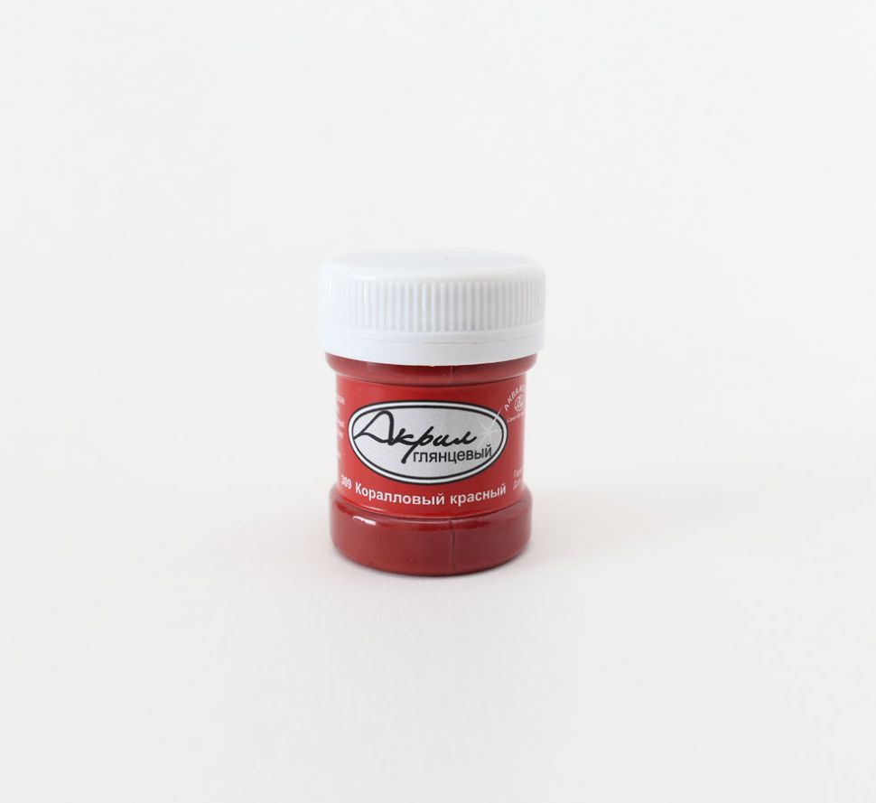 Краски акрил.глянцев.30мл309 коралловый красный фото 1 &mdash; PalitraMastera