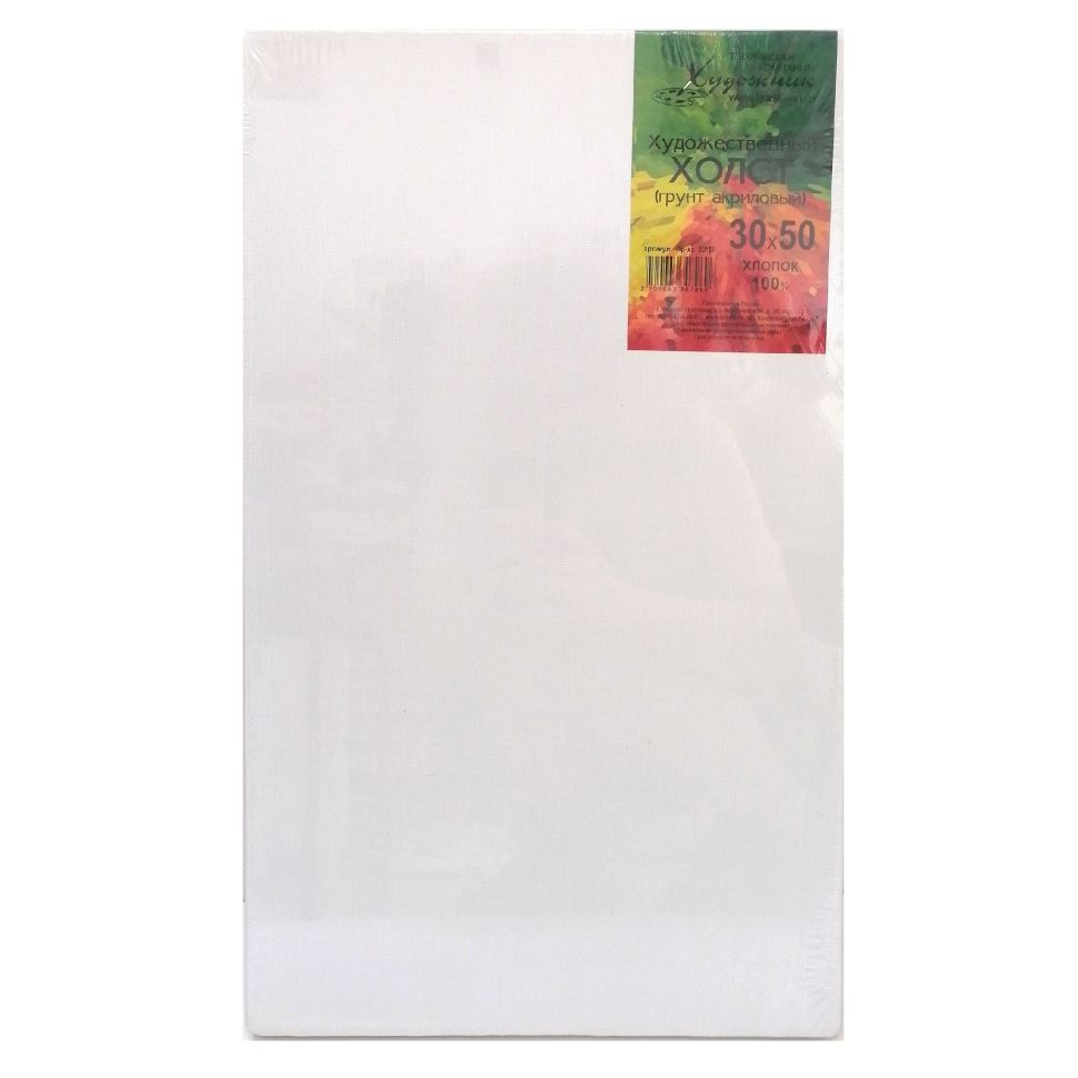 30х50 Холст на подрамнике(100%хлопок) фото 1 — PalitraMastera