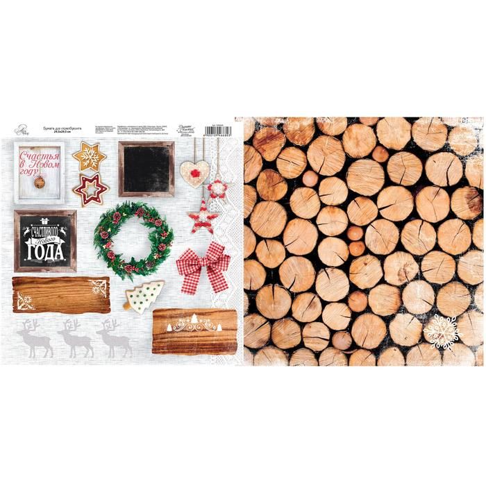 Бумага для скрапбукинга Шале &quot;Счастья в Новом году&quot; 29.5 х 29.5 см 160 гр/м2 1094668 — PalitraMastera