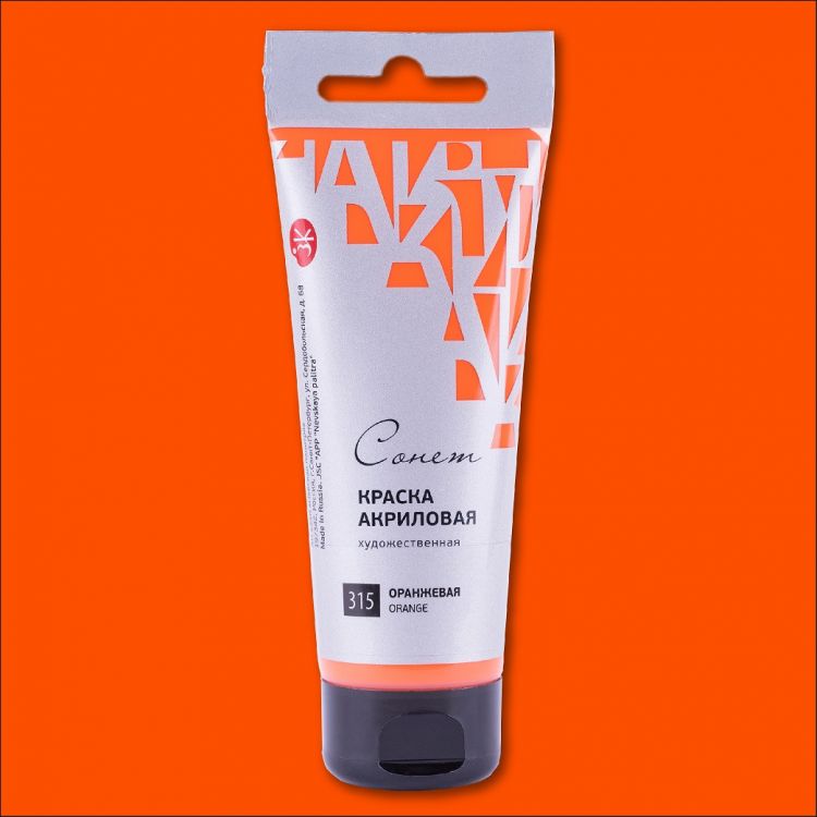Оранжевая акрил Сонет 75 мл — PalitraMastera