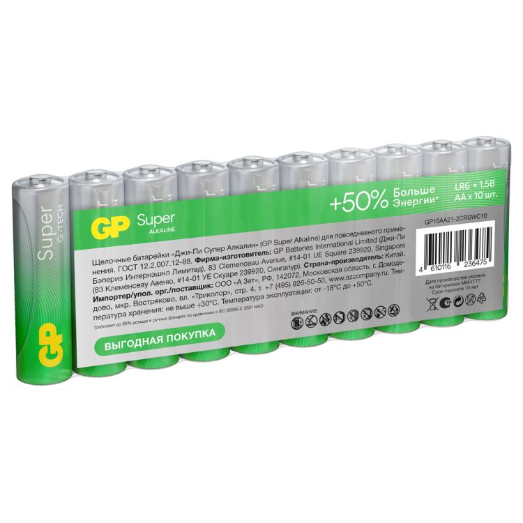 Батарейка GP Super G-Tech AA (LR6) 15A алкалиновая — PalitraMastera