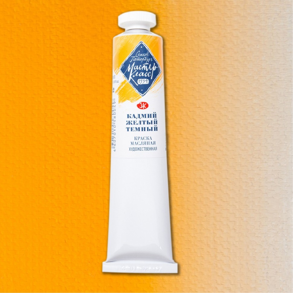 Кадмий жёлтый тёмный масло МК 46мл фото 1 — PalitraMastera
