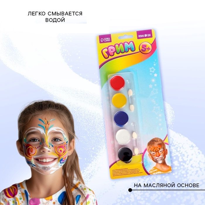 Грим для лица и тела, 5 цветов по 10 г, аппликатор — PalitraMastera