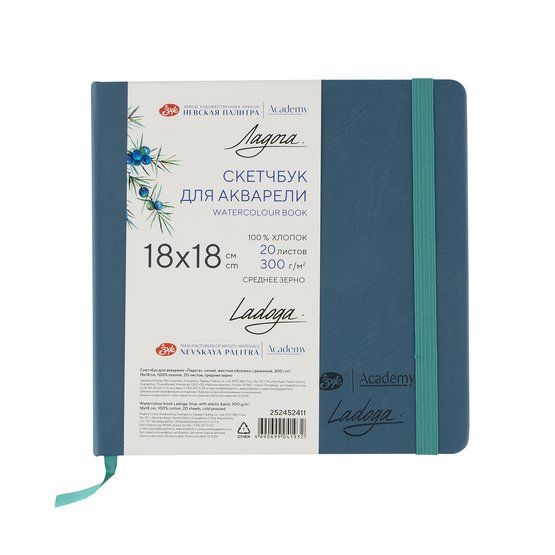 Скетчбук для акварели "Ладога", синий, жесткая обложка с резинкой, 300 г/м2, 18х18 см, 100 % хлопок, 20 листов, среднее зерно фото 1 &mdash; PalitraMastera
