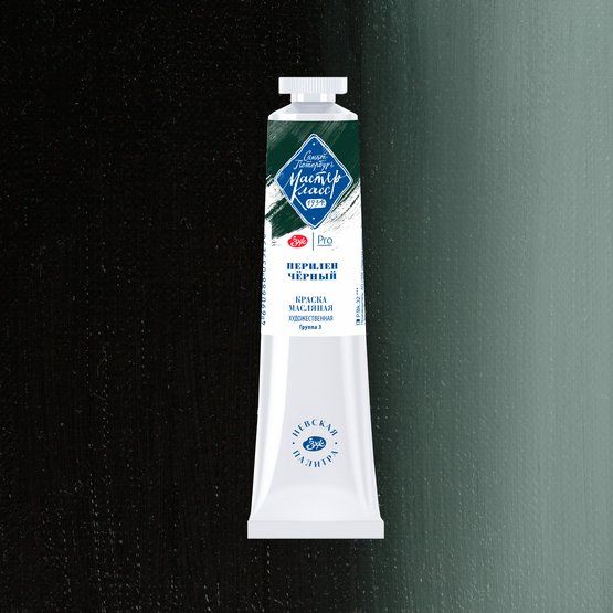 Мастер-Класс масло 46мл Перилен чёрный фото 1 — PalitraMastera