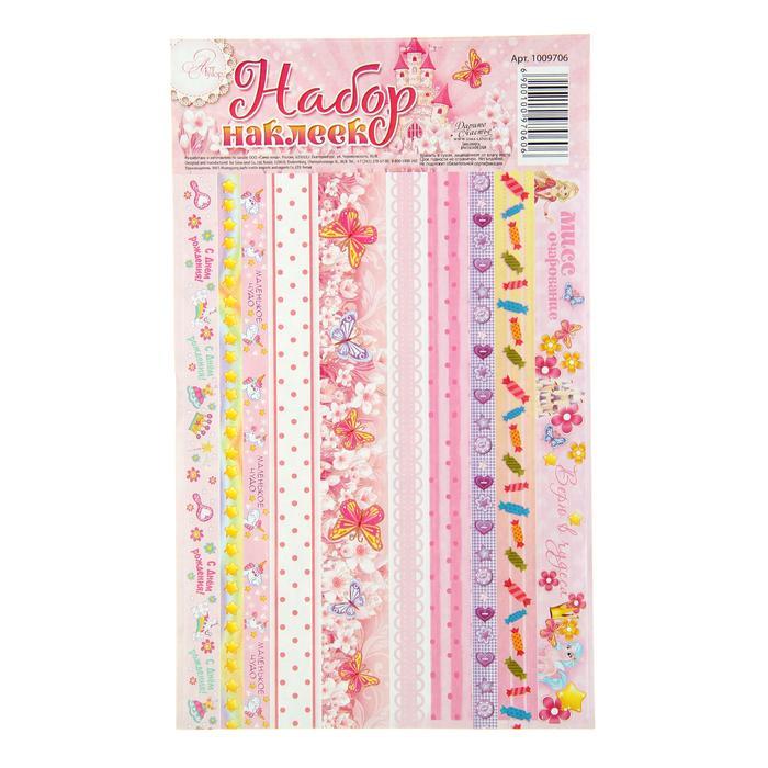 Набор декоративной клейкой ленты &quot;Мисс очарование&quot; — PalitraMastera