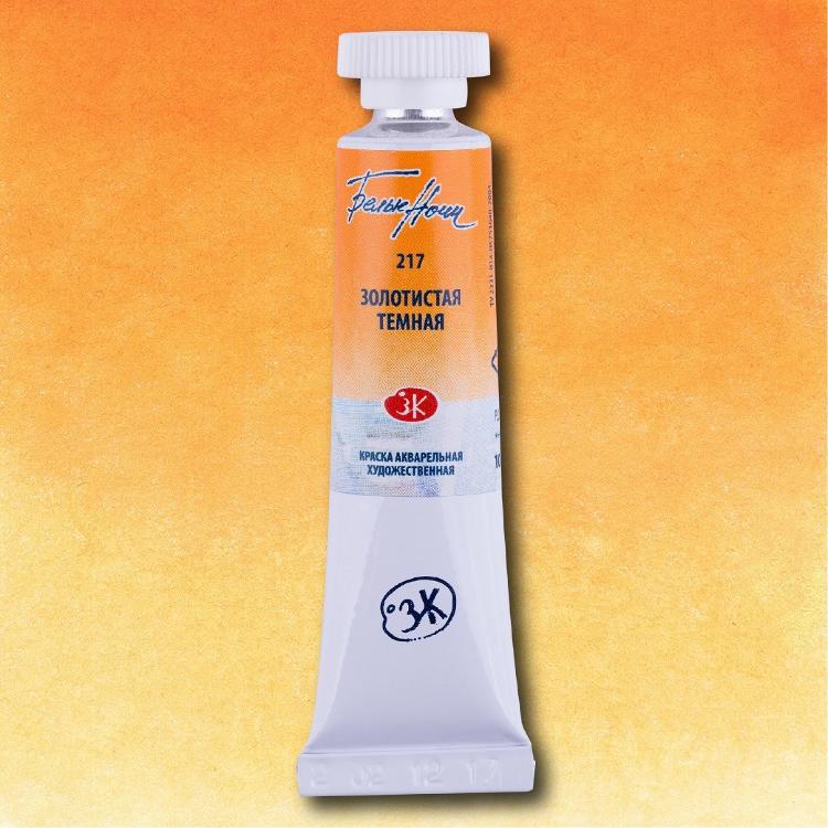 Золотистая темная акварель &quot;Белые ночи&quot; туба 10 мл--- — PalitraMastera